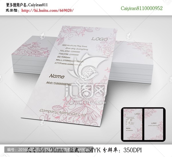 窗簾布藝花紋印花名片