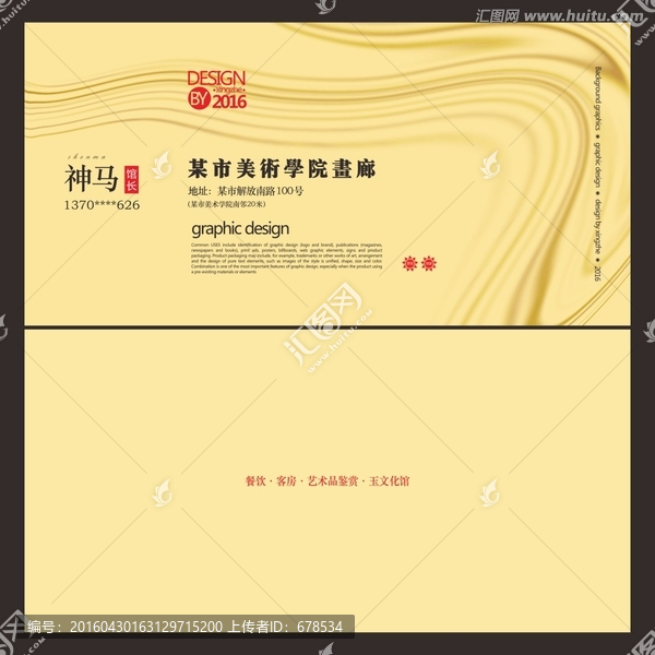 米黃色簡約名片