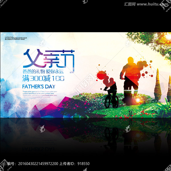 父親節(jié)
