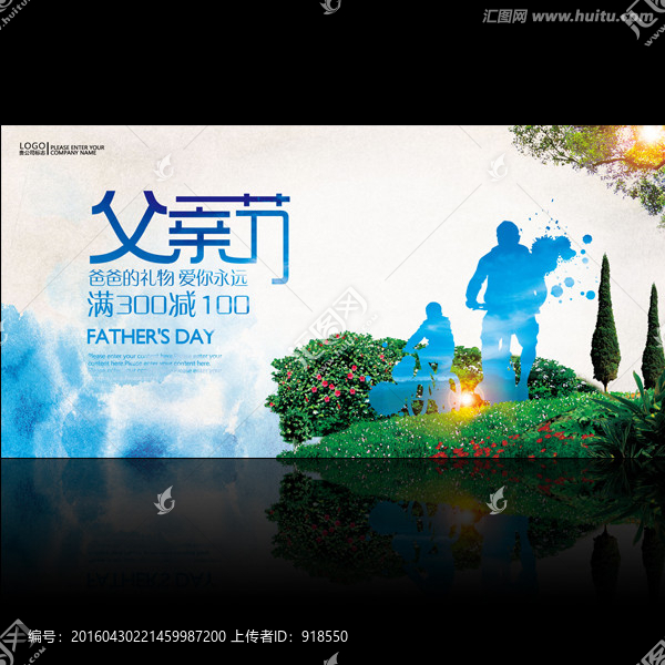 父親節(jié)
