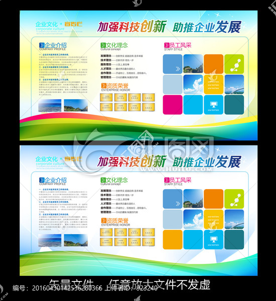 宣傳欄