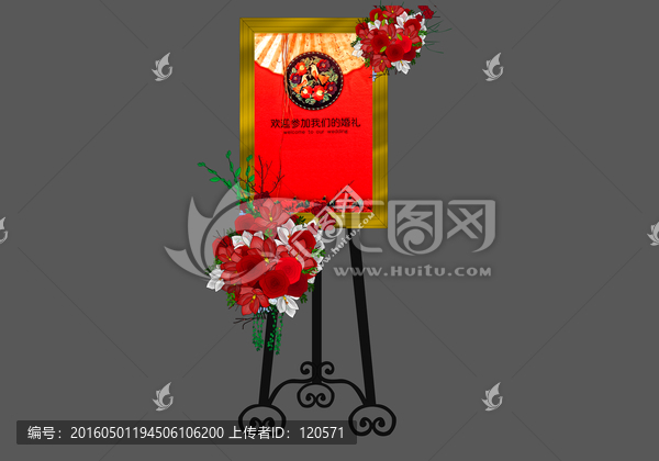 迎賓相架裝飾設(shè)計(jì)
