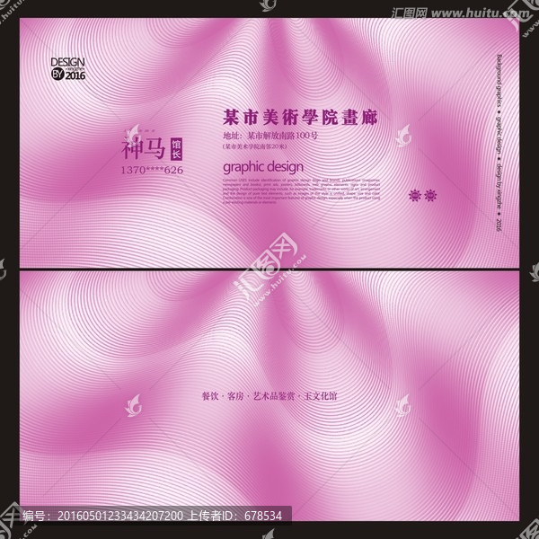 紫色美容美發(fā)行業(yè)名片