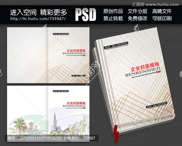 時尚線條封面設(shè)計