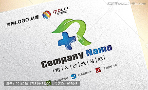 R字母醫(yī)療科技LOGO