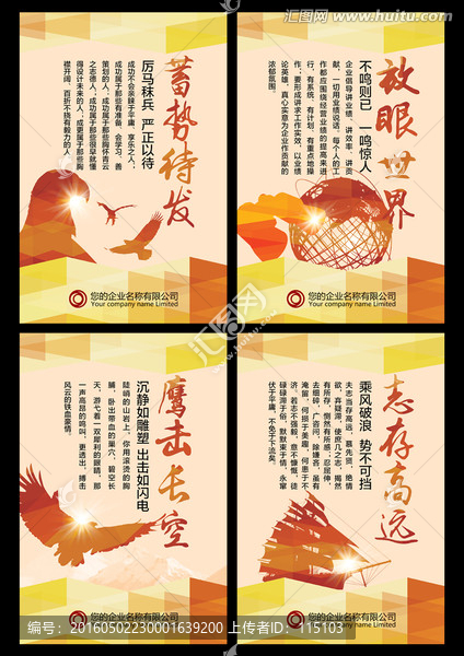 企業(yè)標語文化