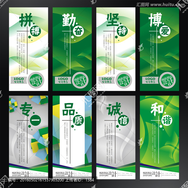 綠色企業(yè)展板