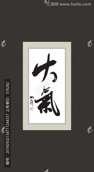 大氣