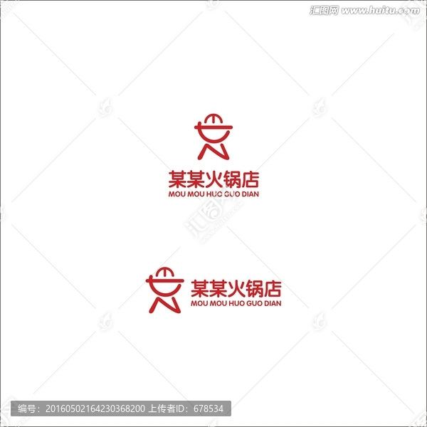 火锅店LOGO