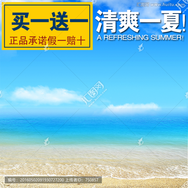 淘寶主圖