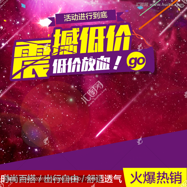 淘寶主圖