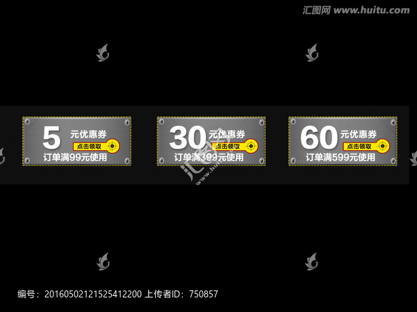 淘寶優(yōu)惠券