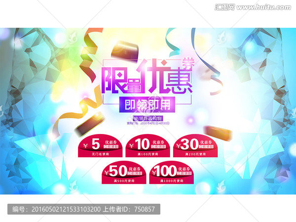 淘寶優(yōu)惠券
