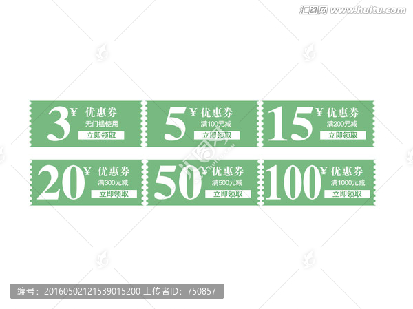 淘寶優(yōu)惠券