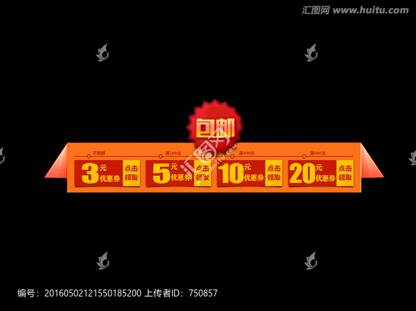 淘寶優(yōu)惠券
