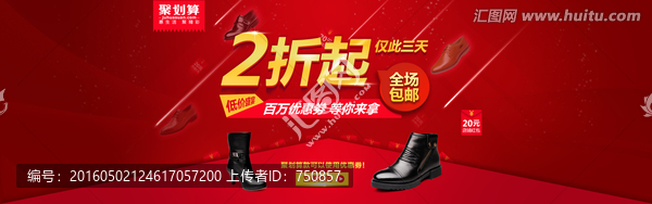 淘寶海報