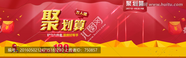 淘寶海報(bào)