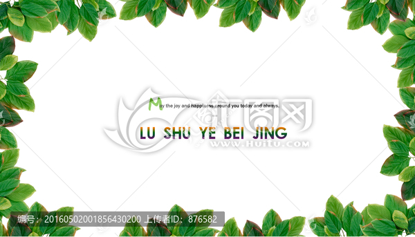 綠樹葉邊框