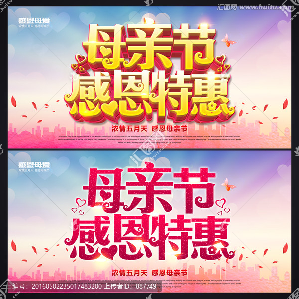 母親節(jié)