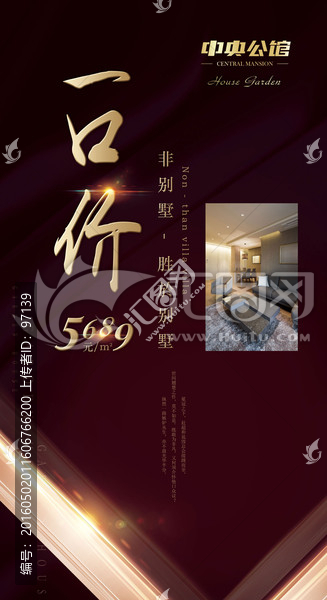 地產(chǎn)廣告