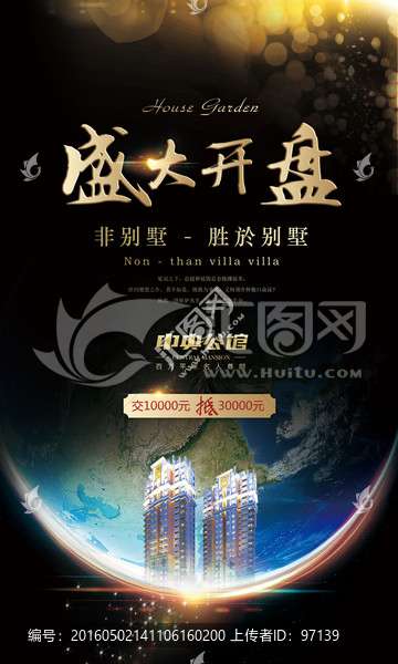 地產(chǎn)廣告