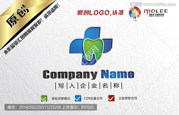 牙科醫(yī)院LOGO,牙科標(biāo)志