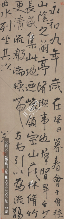 八大山人書法