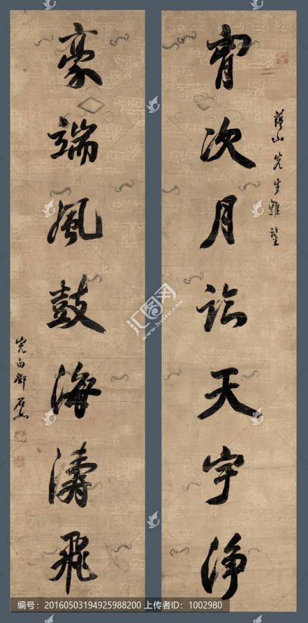 鄧石如書法