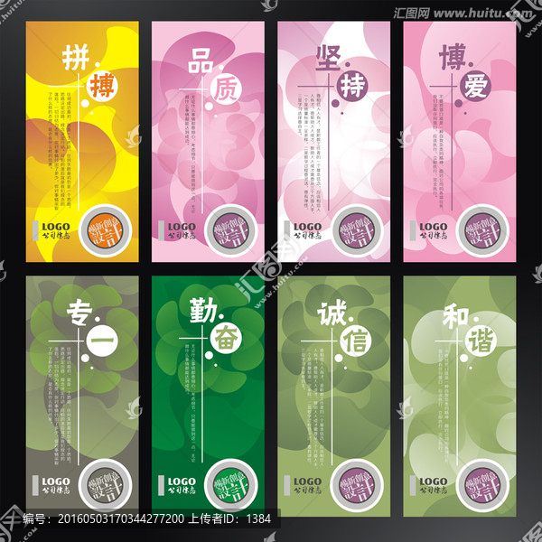 最新展板設(shè)計