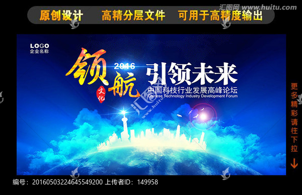 領航