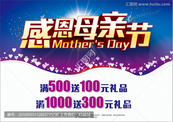 感恩母親節(jié)