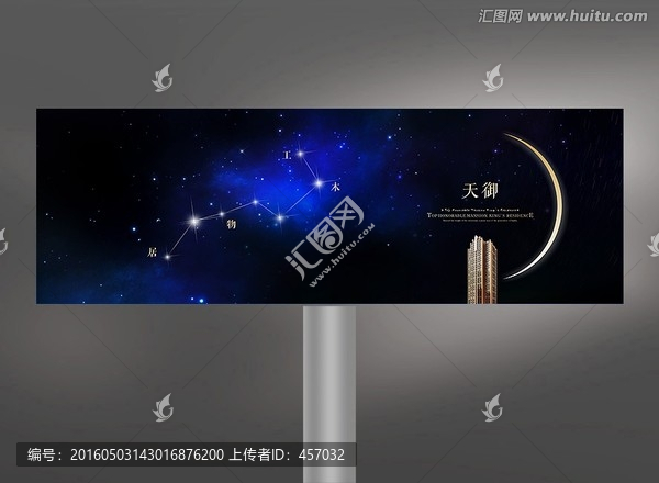 房地產(chǎn)戶外廣告