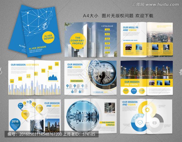 企業(yè)畫(huà)冊(cè)
