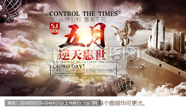 歐風五一海報