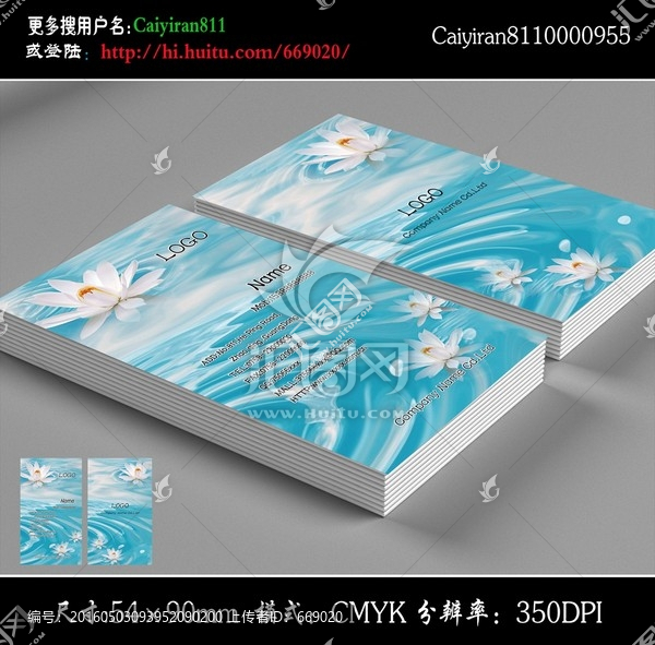 荷花養(yǎng)生館畫家攝影師名片
