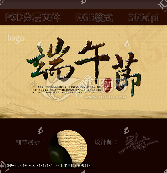 端午節(jié)