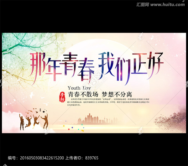 那年青春我們正好,同學(xué)會(huì)