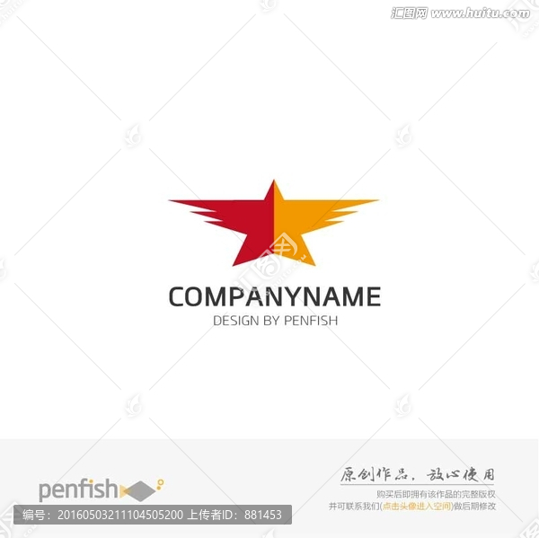 五角星翅膀風(fēng)箏logo