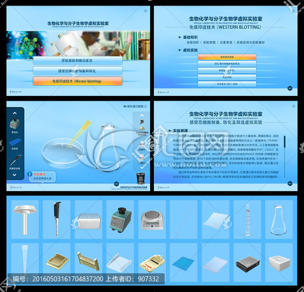 生物化學(xué)