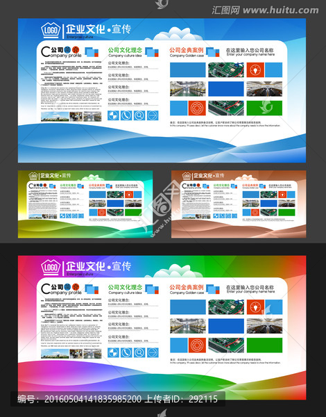 公司簡(jiǎn)介展板