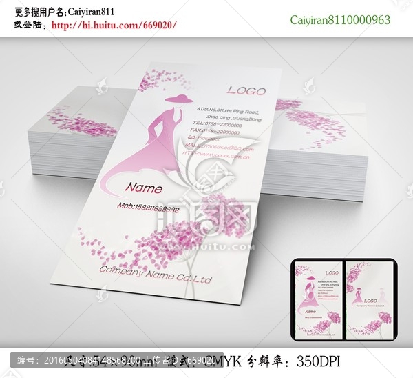 時(shí)裝女裝店服裝設(shè)計(jì)名片