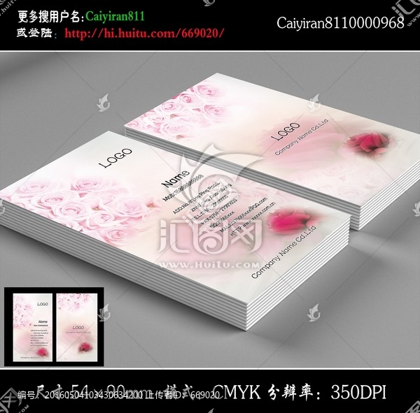玫瑰鮮花店婚慶策劃名片