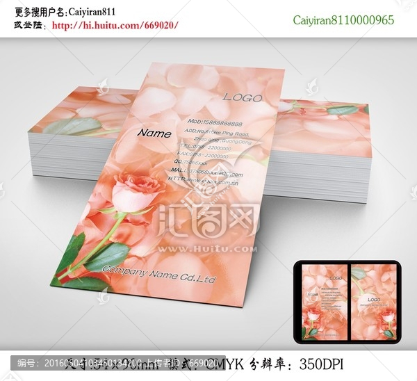 玫瑰鮮花店名片