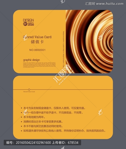 高檔貴賓卡,儲(chǔ)值卡