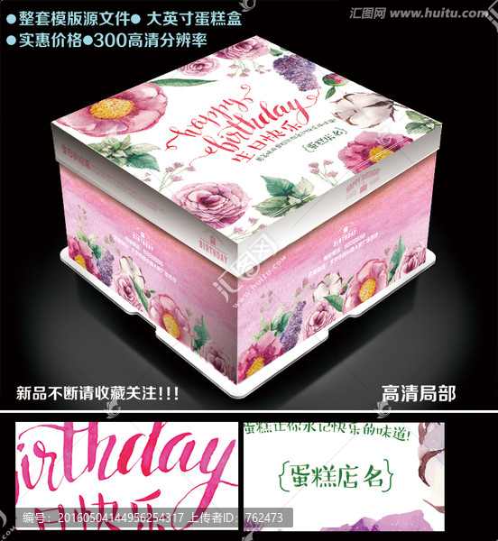 蛋糕盒