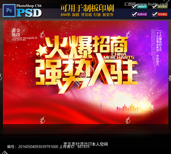 招商