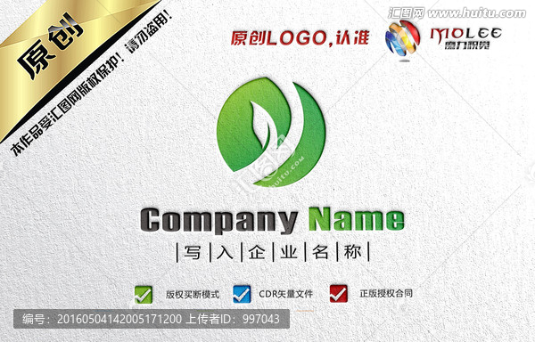 Y字母綠色LOGO