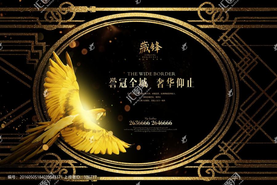 房地產(chǎn)廣告（分層）