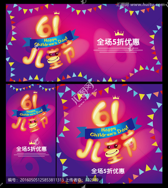 六一兒童節(jié)