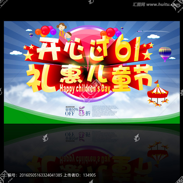 開心過61